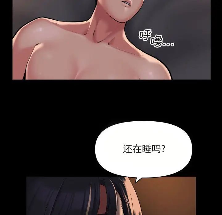 敲开你的门第91话