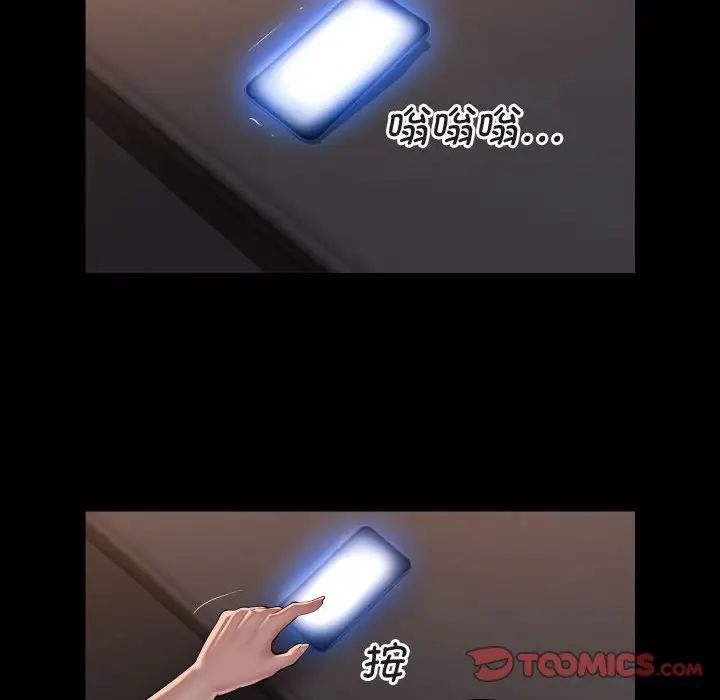 敲开你的门第91话