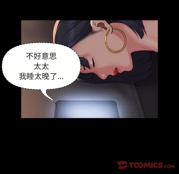 敲开你的门第91话