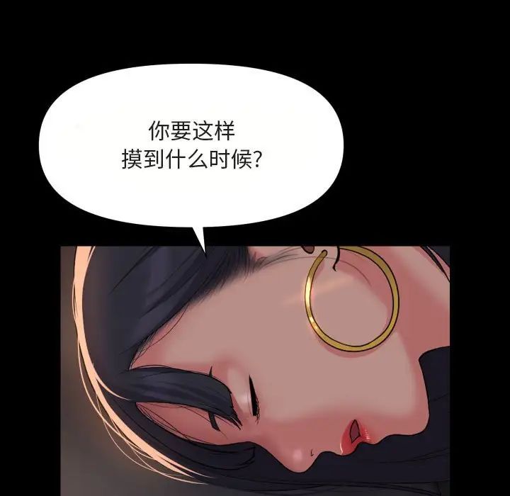 敲開你的門第91話