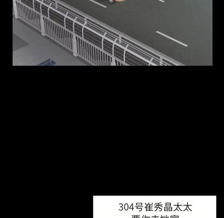 敲开你的门第91话