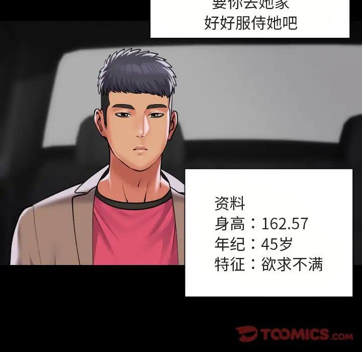 敲开你的门第91话
