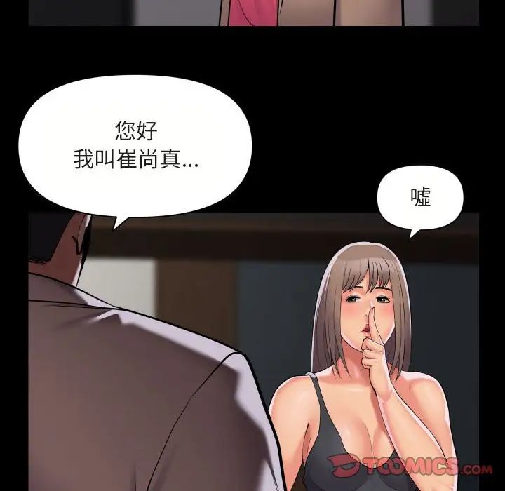 敲开你的门第91话