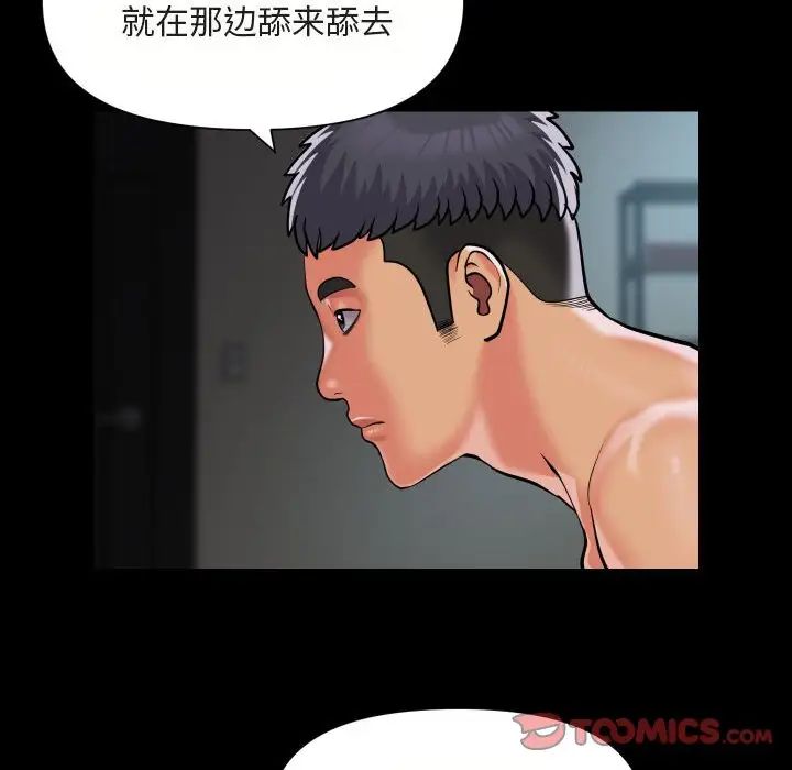敲开你的门第91话