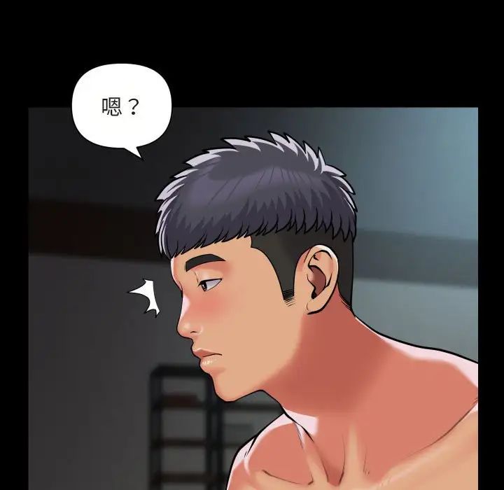 敲开你的门第91话