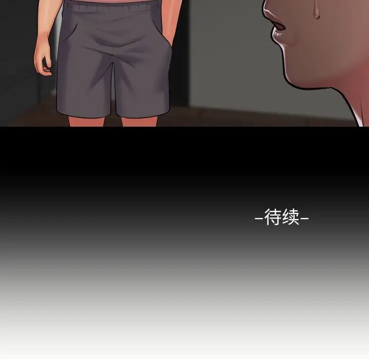 敲开你的门第91话