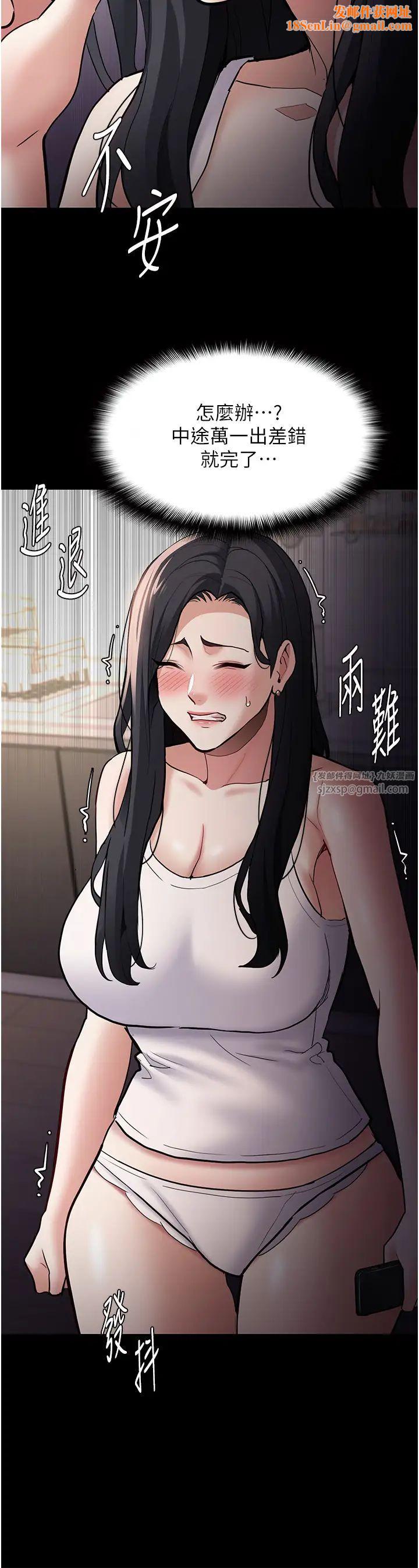 痴汉成瘾第81话-侵门踏户来干妳