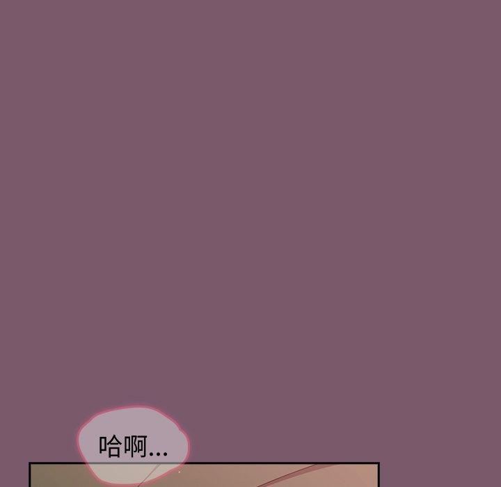 越界的青梅竹马第23话