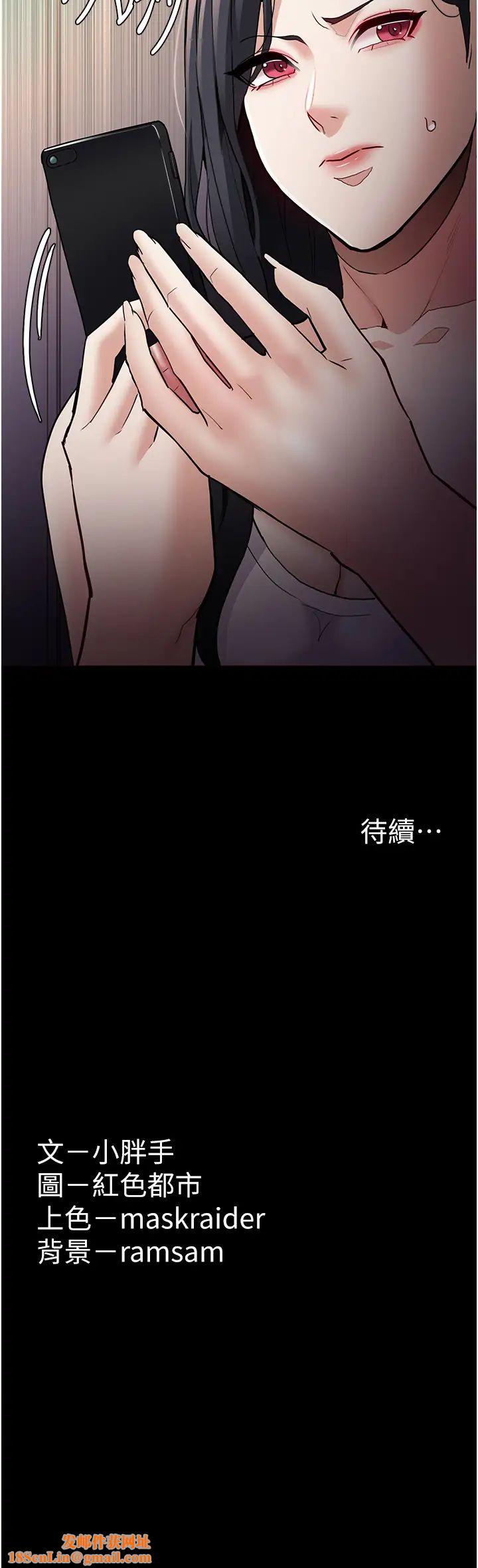 痴汉成瘾第81话-侵门踏户来干妳