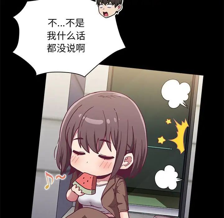 不请自来的未婚妻第76话