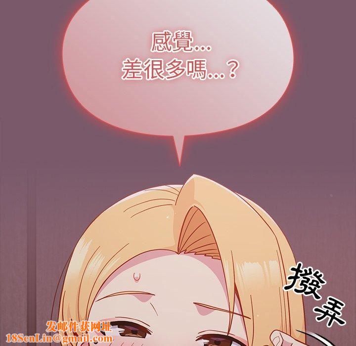 越界的青梅竹马第23话