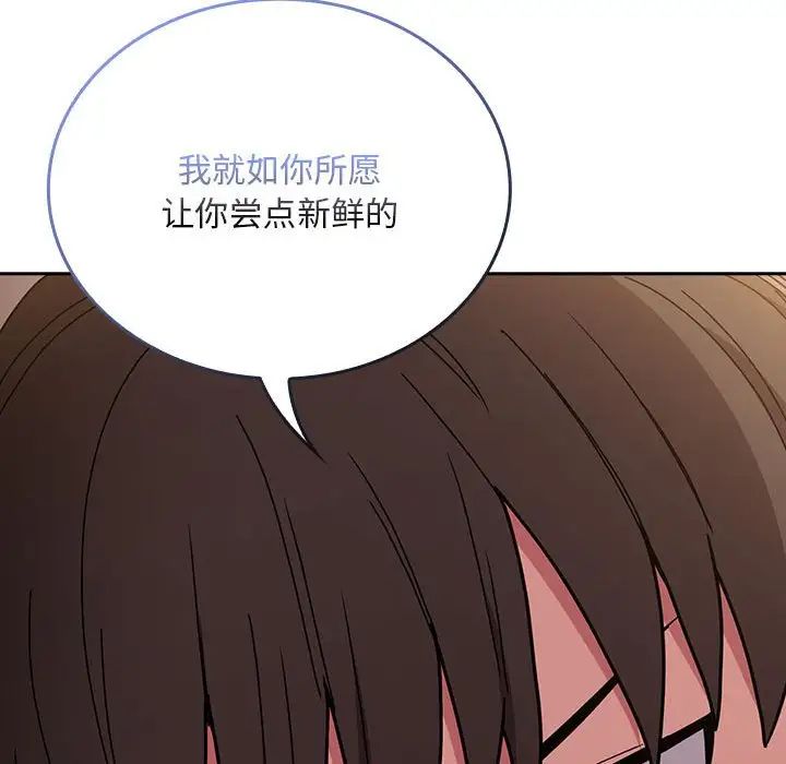 不请自来的未婚妻第76话