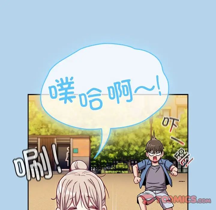 不请自来的未婚妻第76话