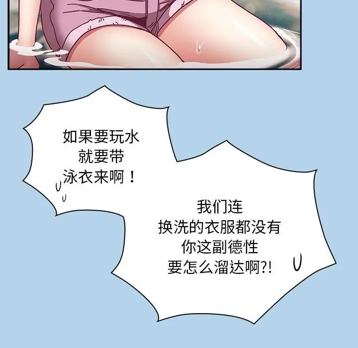 不请自来的未婚妻第76话