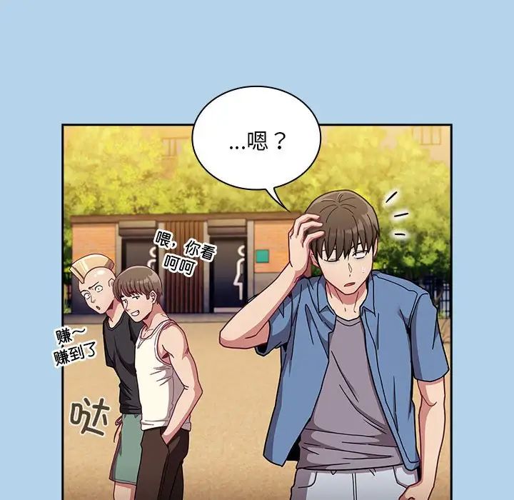 不请自来的未婚妻第76话