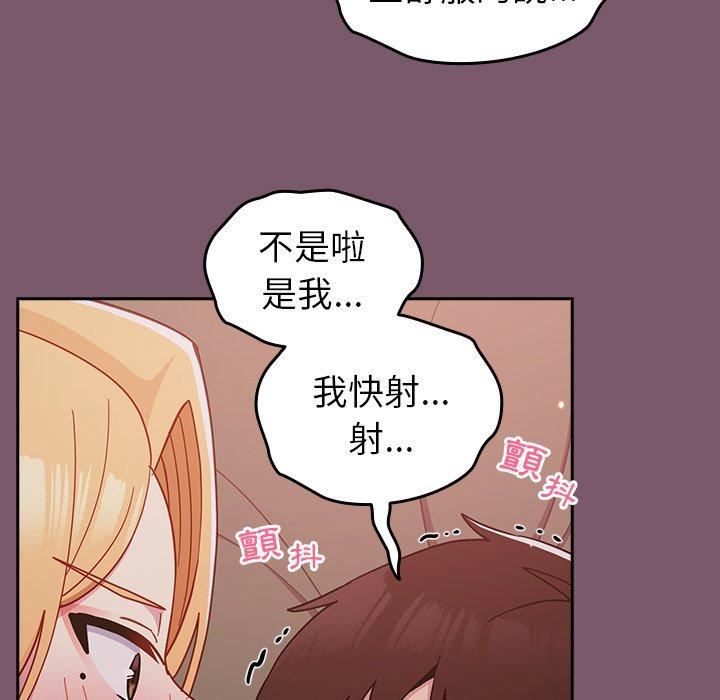 越界的青梅竹马第23话