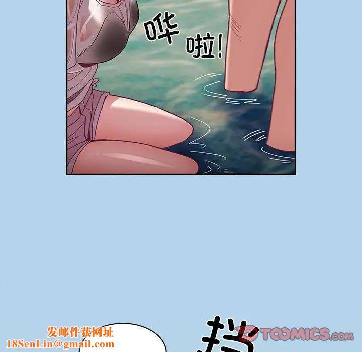 不请自来的未婚妻第76话