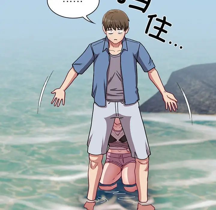 不请自来的未婚妻第76话