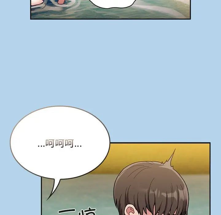 不请自来的未婚妻第76话