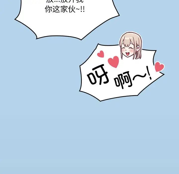 不请自来的未婚妻第76话