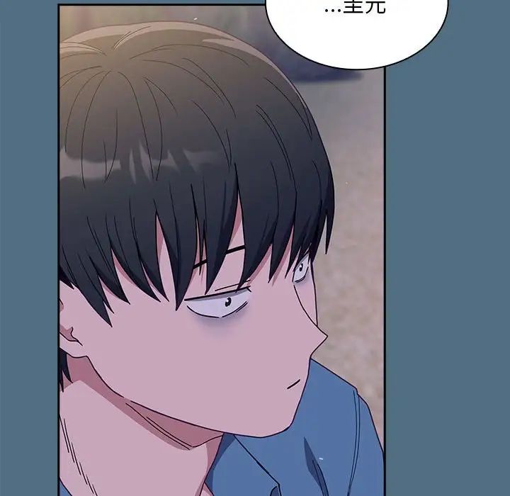 不请自来的未婚妻第76话