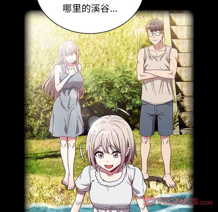 不请自来的未婚妻第76话