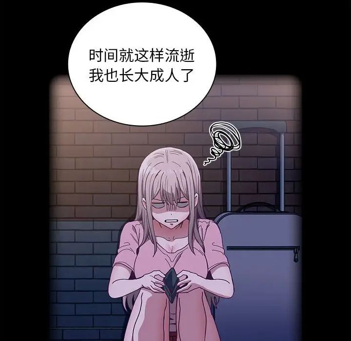 不请自来的未婚妻第76话