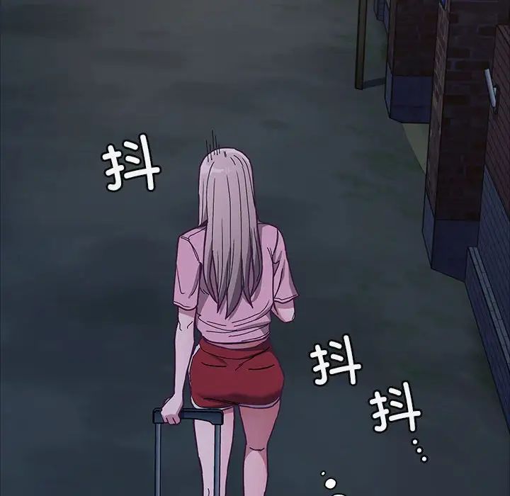 不请自来的未婚妻第76话