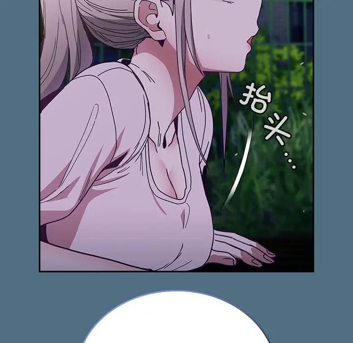 不请自来的未婚妻第76话