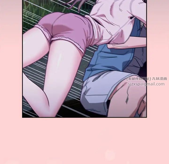 不请自来的未婚妻第76话