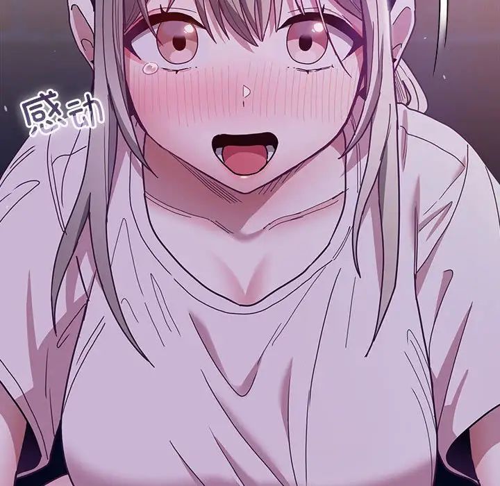 不请自来的未婚妻第76话