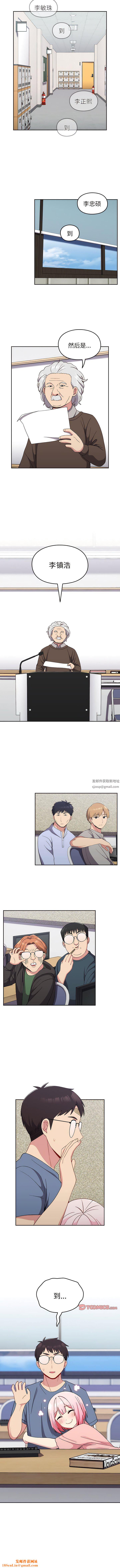 越界的青梅竹马第24话