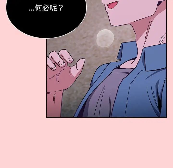 不请自来的未婚妻第76话