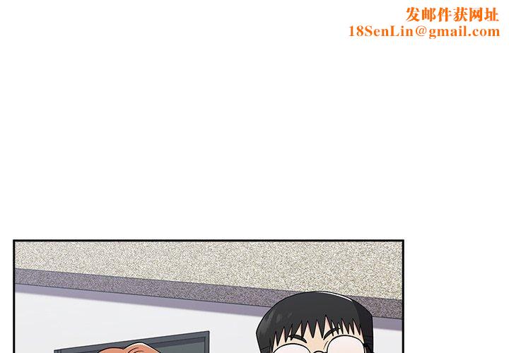 越界的青梅竹马第25话