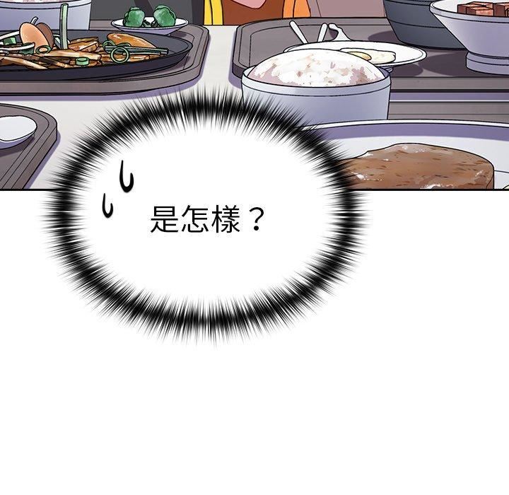 越界的青梅竹马第25话