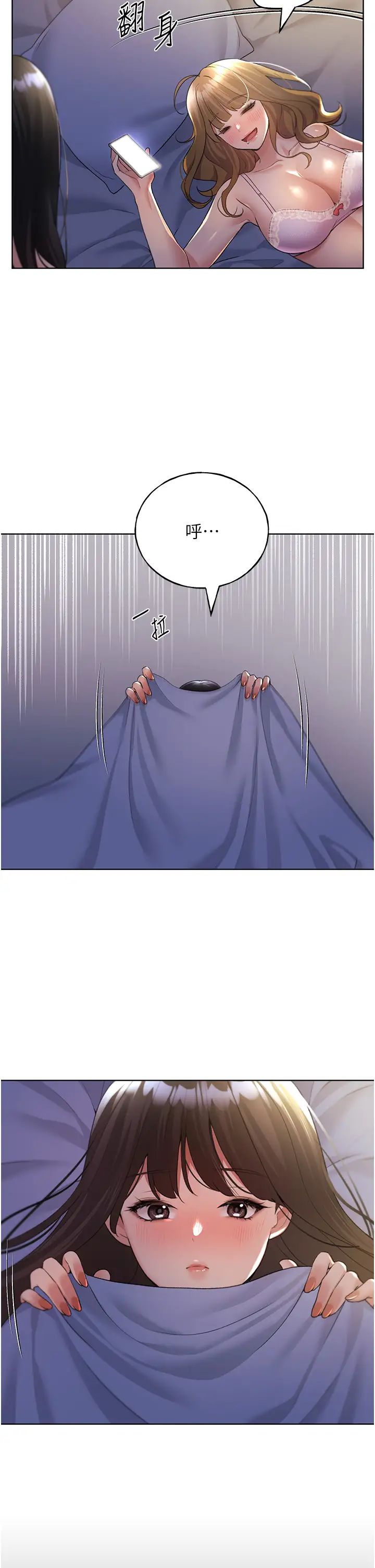 野蛮插画家第41话-妳其实很想要吧?