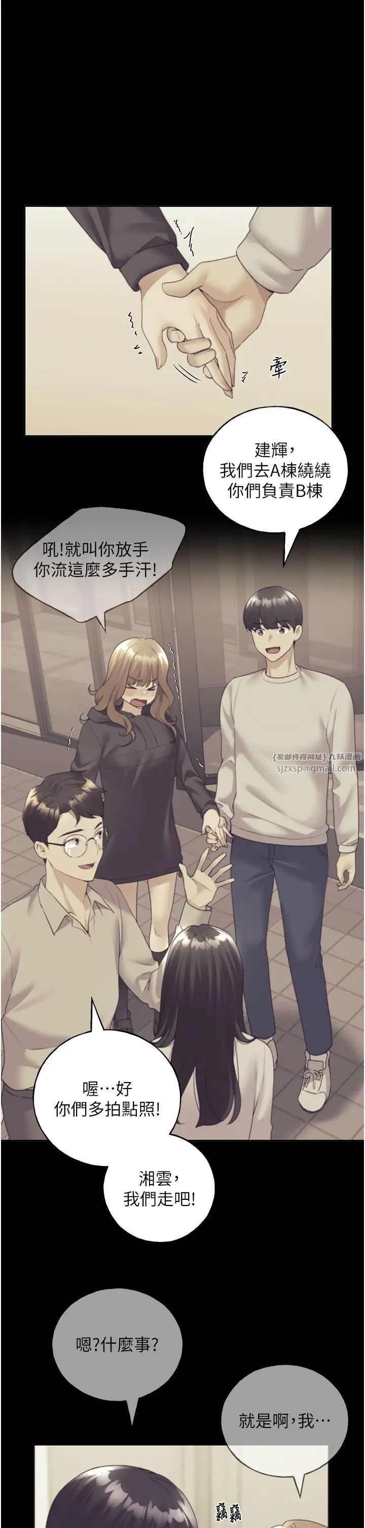 野蛮插画家第41话-妳其实很想要吧?