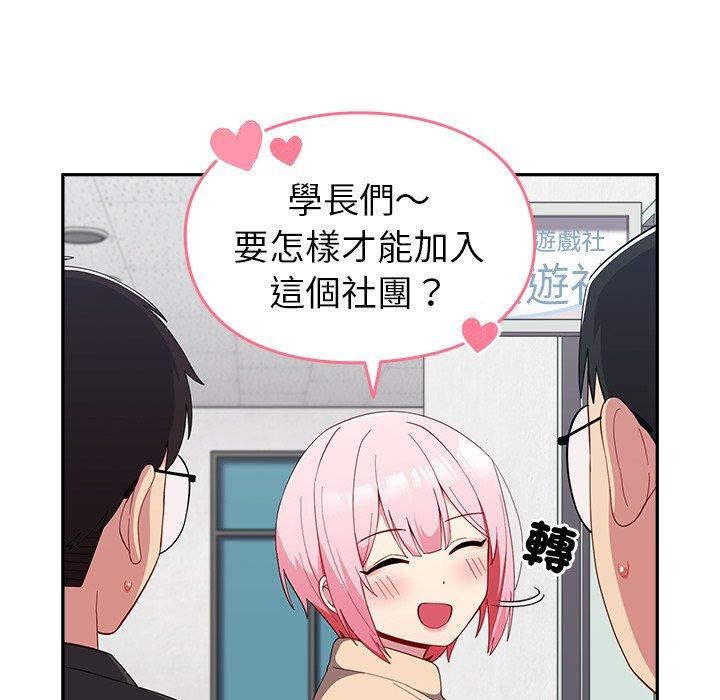 越界的青梅竹马第25话