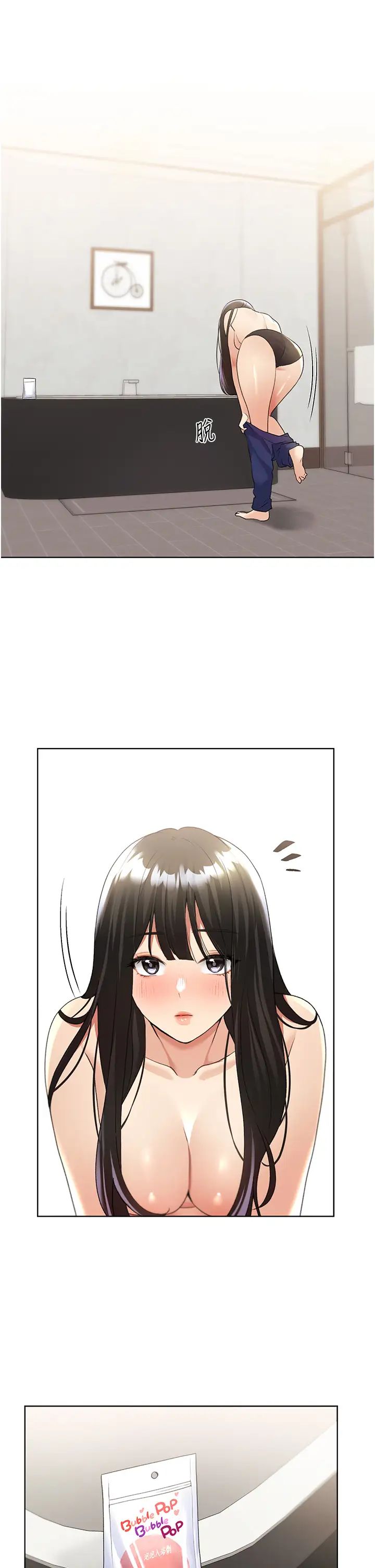 野蛮插画家第41话-妳其实很想要吧?