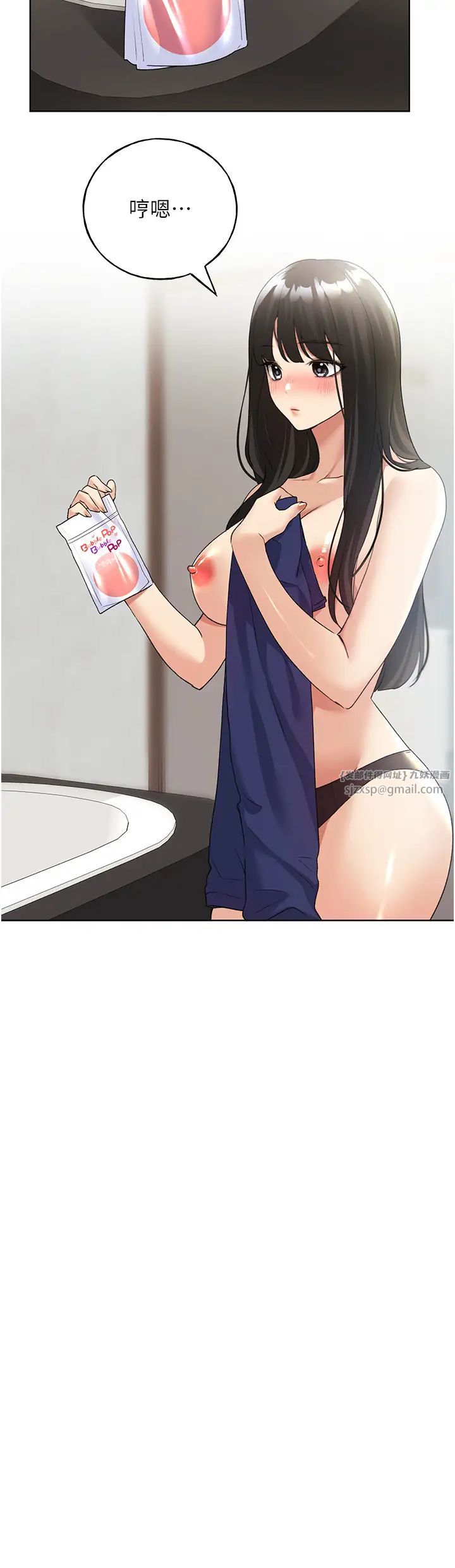 野蛮插画家第41话-妳其实很想要吧?