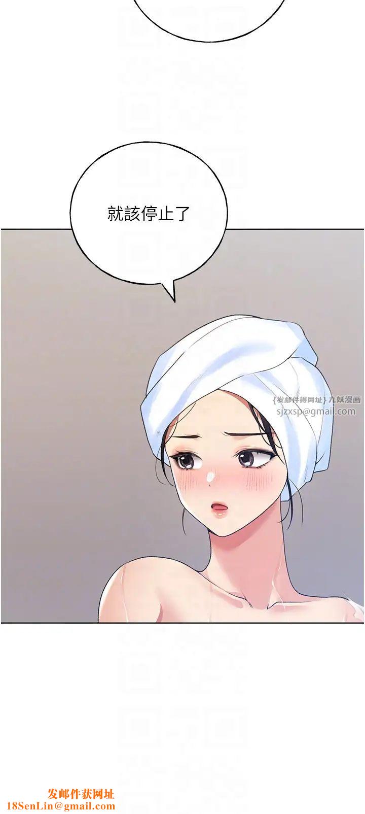 野蛮插画家第41话-妳其实很想要吧?