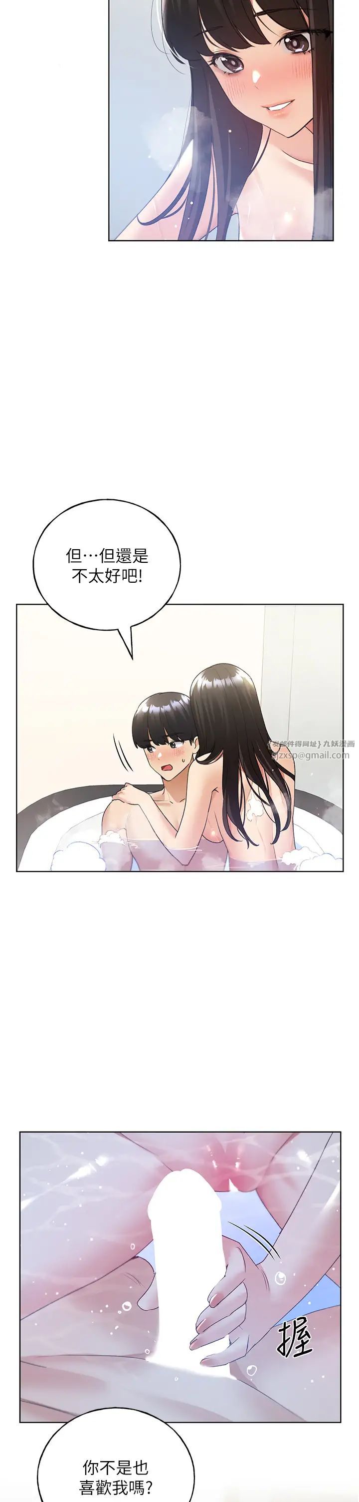 野蛮插画家第41话-妳其实很想要吧?