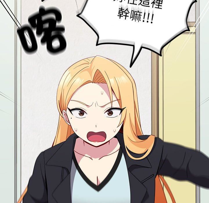 越界的青梅竹马第25话