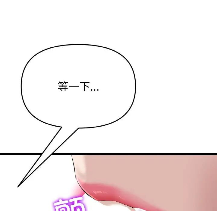 当初恋变成继母第53话