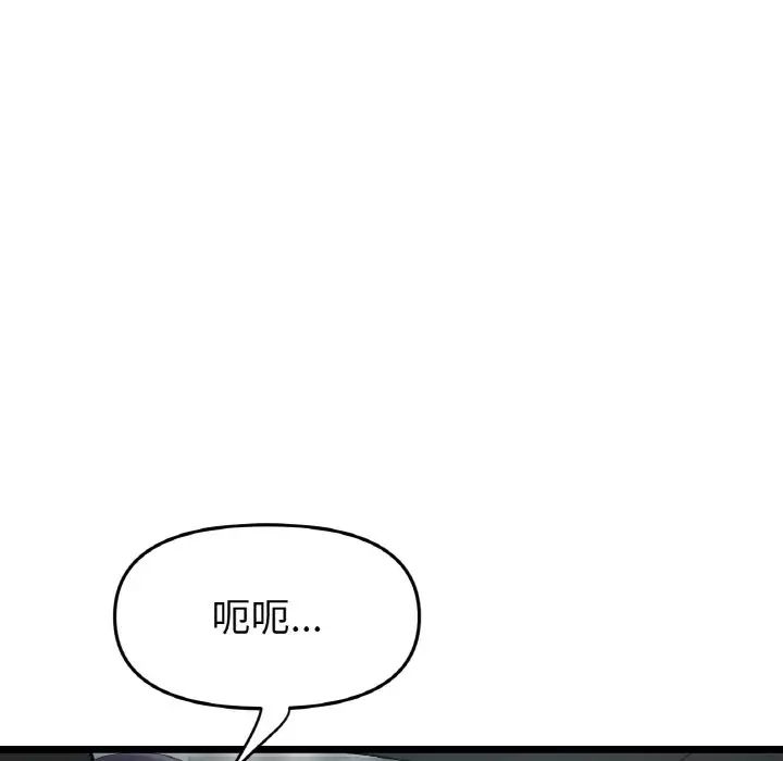 当初恋变成继母第53话