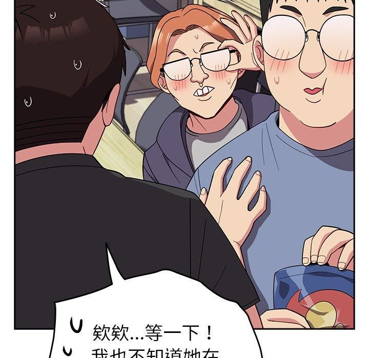 越界的青梅竹马第25话