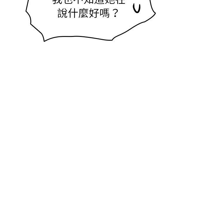 越界的青梅竹马第25话