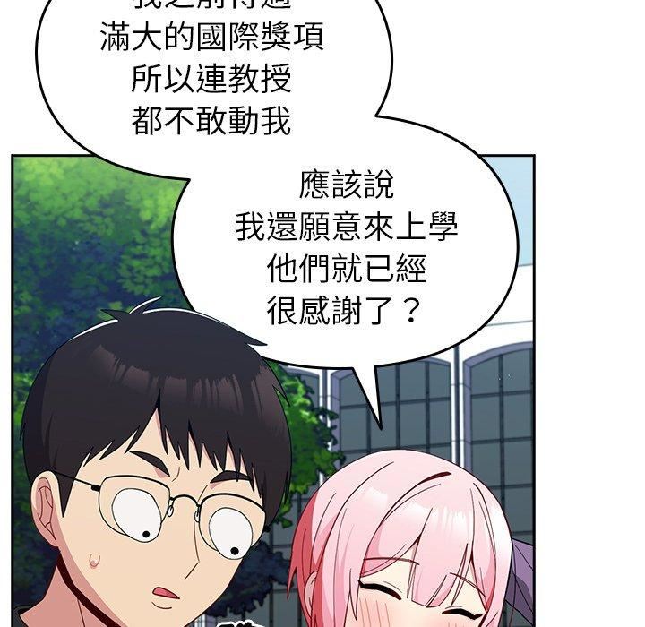 越界的青梅竹马第25话