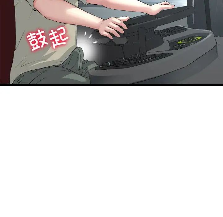 当初恋变成继母第53话