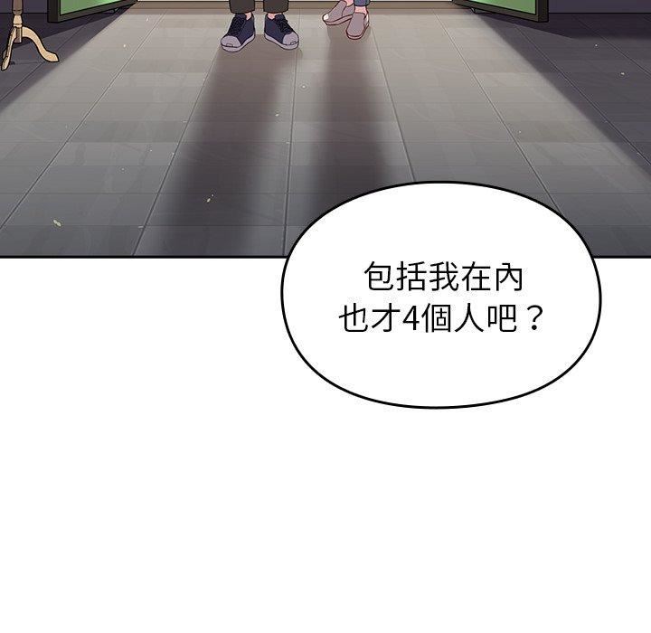 越界的青梅竹马第25话